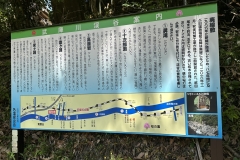 Fukuchiyama-Railway-Hiking-Trail_1